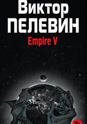 Empire V