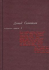 Подённые записи 1965 - 1990