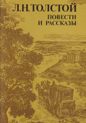 Три дня в деревне