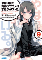 OreGairu 9