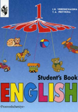 Аудиокурс английского языка для 1-5 класса школ с углубленным изучением