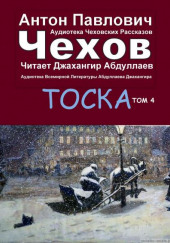 Тоска