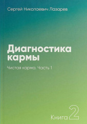 Чистая карма