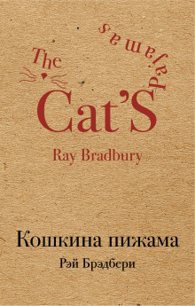 Шестьдесят шесть