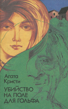 Что случилось в Мерлинвиле