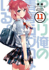 OreGairu 11