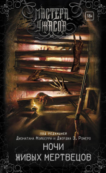 Мёртвая звезда