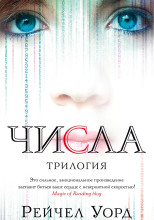 Время бежать