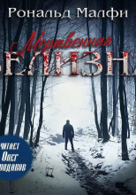 Мертвенная белизна