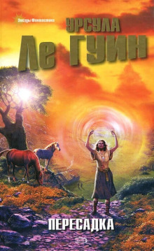 Времена года в Анзараке