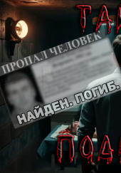 Подвал