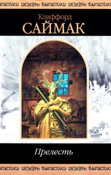 Операция «Вонючка»