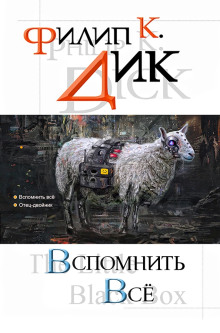 Бесценное сокровище