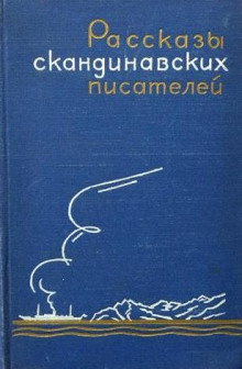 Червяк в оркестре