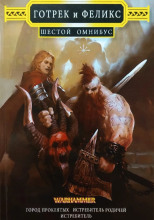 Истребитель родичей