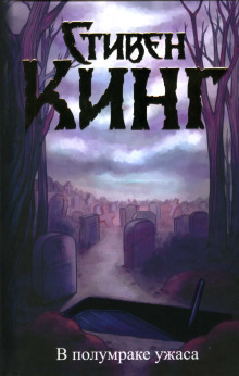 Я был подростком, грабившим могилы