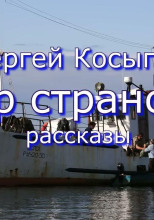 Ветер странствий