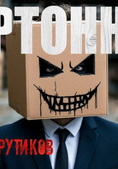 Картонные