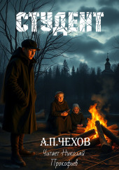 Студент