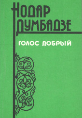 Не буди!