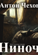 Ниночка
