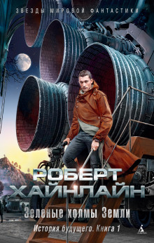 Долгая вахта
