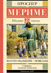 Маттео Фальконе