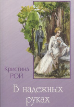 Любовь одна на двоих