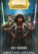 Из теней