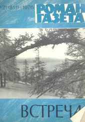 Любава