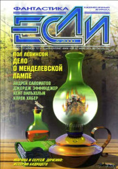 Защитник