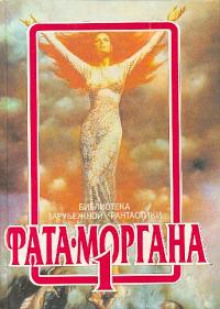 Договор на равных