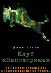 Зелёная антилопа