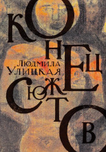 Диана