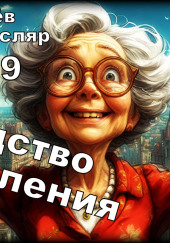 Средство от давления