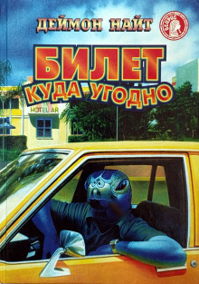 Палка для идиота