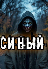 Крысиный волк