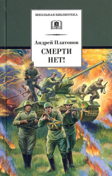 Среди народа