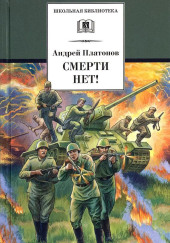 Среди народа