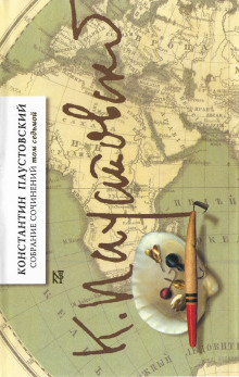 Дорожные разговоры