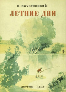 Воронежское лето