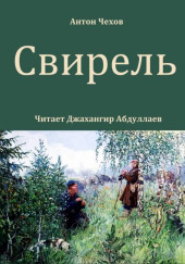 Свирель