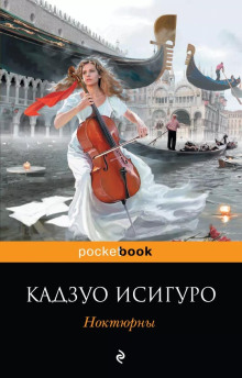 Звезда эстрады