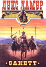 Золото Телла Сакетта