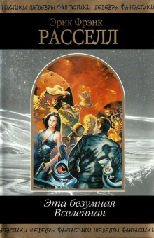 Пробный камень