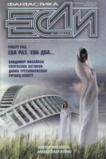 Возвращение «Марии Селесты»