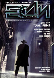 Точка зрения