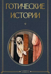 Миссис Эмворт
