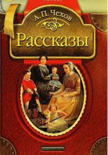 Живая хронология