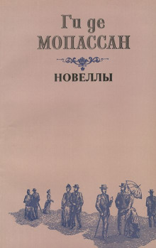 Два приятеля